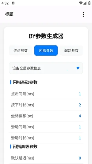 BY����������(�������ɹ���)v1.3 �ٷ�����