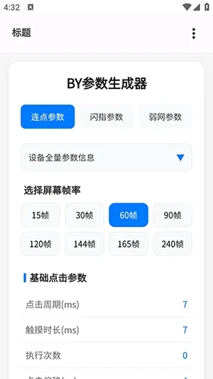 BY����������(�������ɹ���)v1.3 �ٷ�����