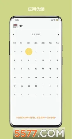 ��ռ�(�ļ���˽����)v1.0.0 ��׿��