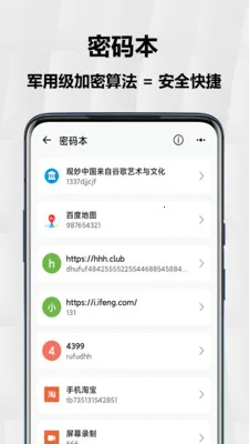 ��ռ�(�ļ���˽����)v1.0.0 ��׿��