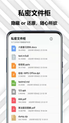 ��ռ�(�ļ���˽����)v1.0.0 ��׿��