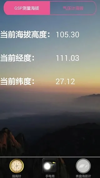 ���μƲ����������ֻ���v1.2.2 �ֻ���