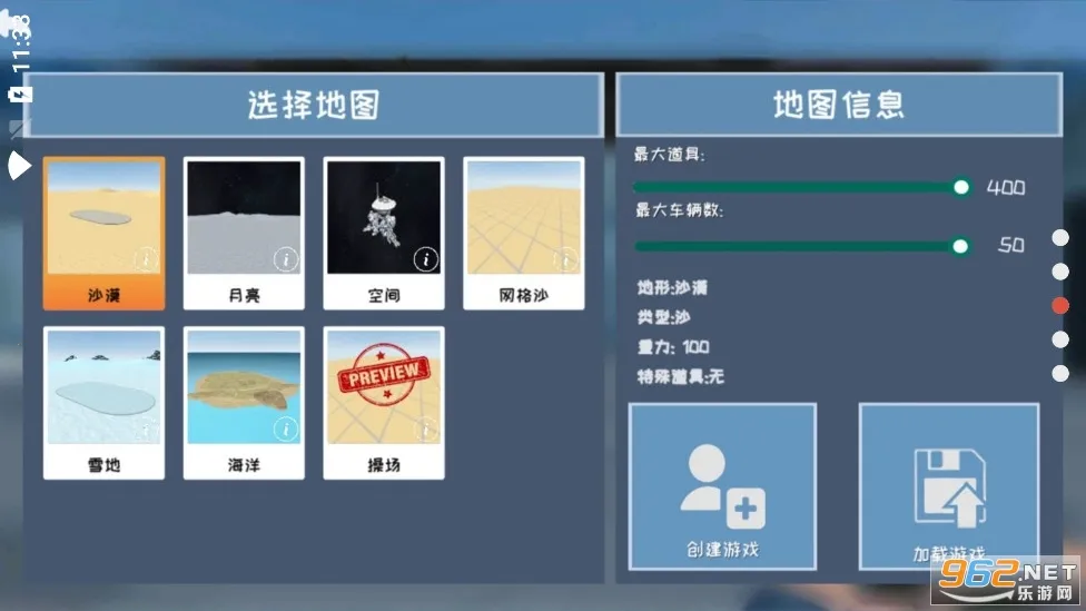 �ռ�ɳ��2026�ٷ�����v4.0.0 �ֻ���