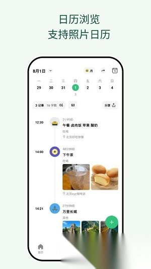 �������ռ�2026�ٷ�����v2.00.5 �ֻ���