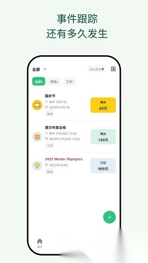 �������ռ�2026�ٷ�����v2.00.5 �ֻ���