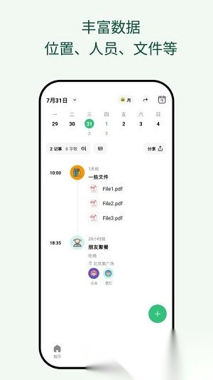 �������ռ�2026�ٷ�����v2.00.5 �ֻ���