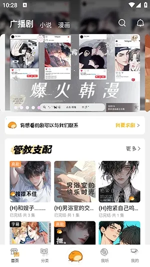 ��ܽFM��׿���ֻ���v1.0.7 ��׿��