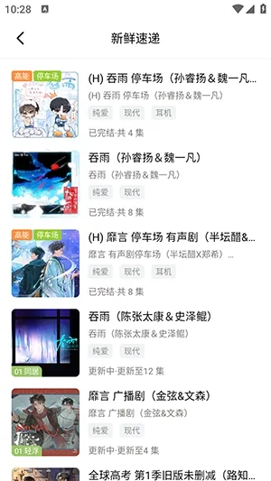 ��ܽFM��׿���ֻ���v1.0.7 ��׿��