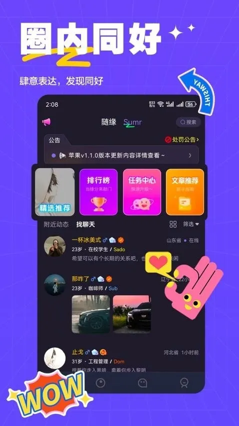 ��ķ����(�����ѵ�ƽ̨)v2.0.3 �ٷ�����