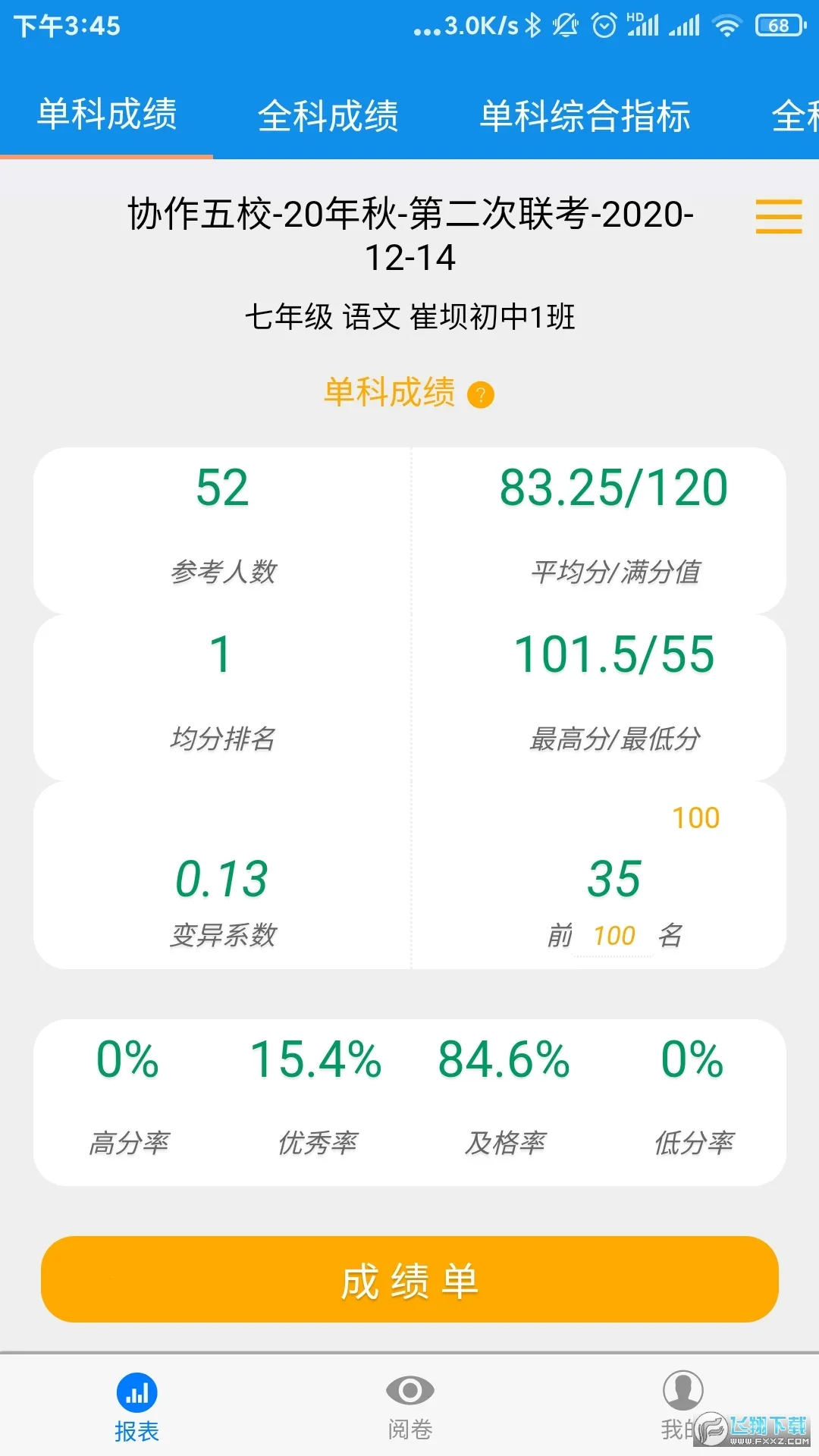 �����ν�ʦ��2026���°汾v8.0 ��Ѱ�