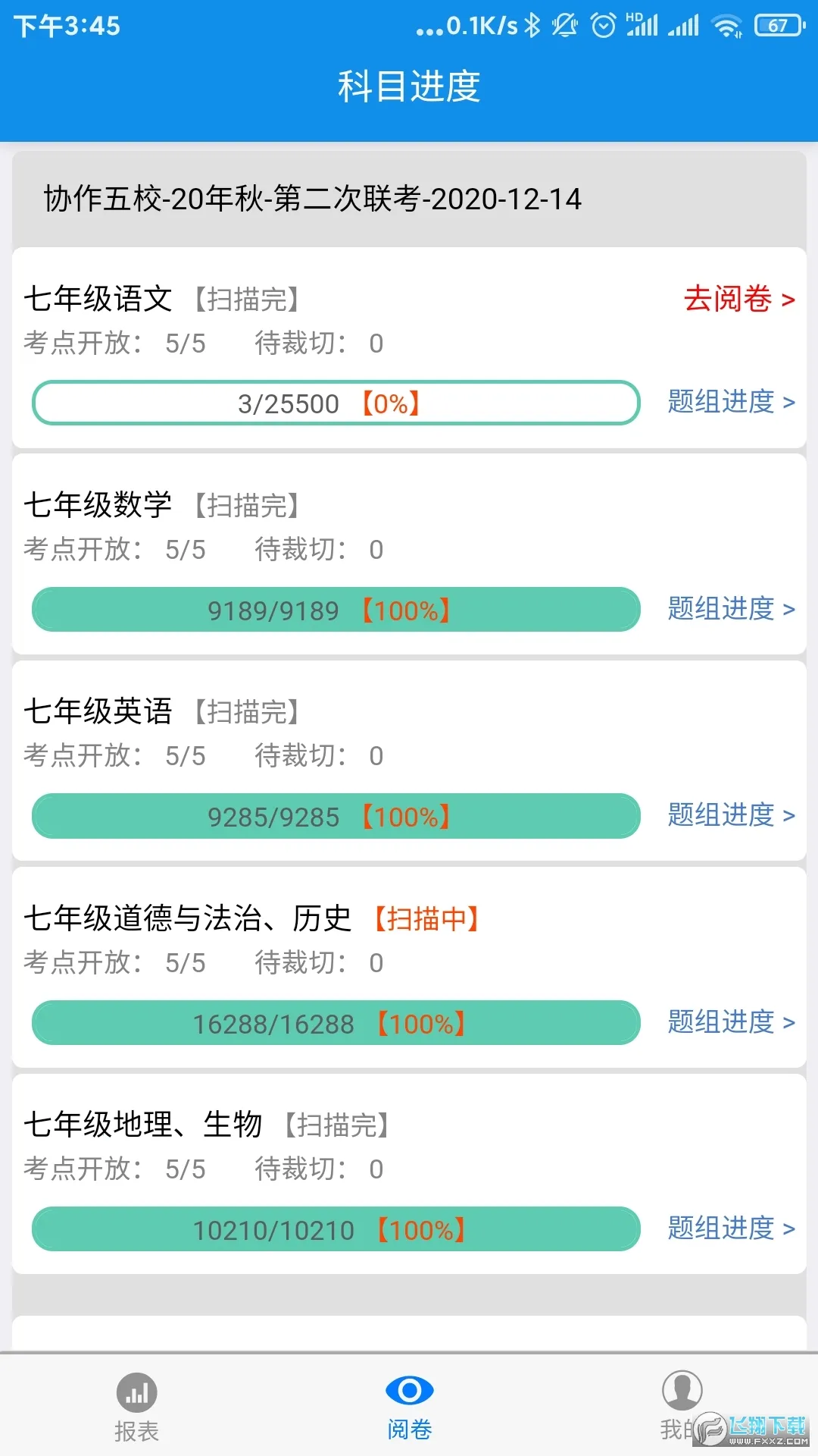 �����ν�ʦ��2026���°汾v8.0 ��Ѱ�