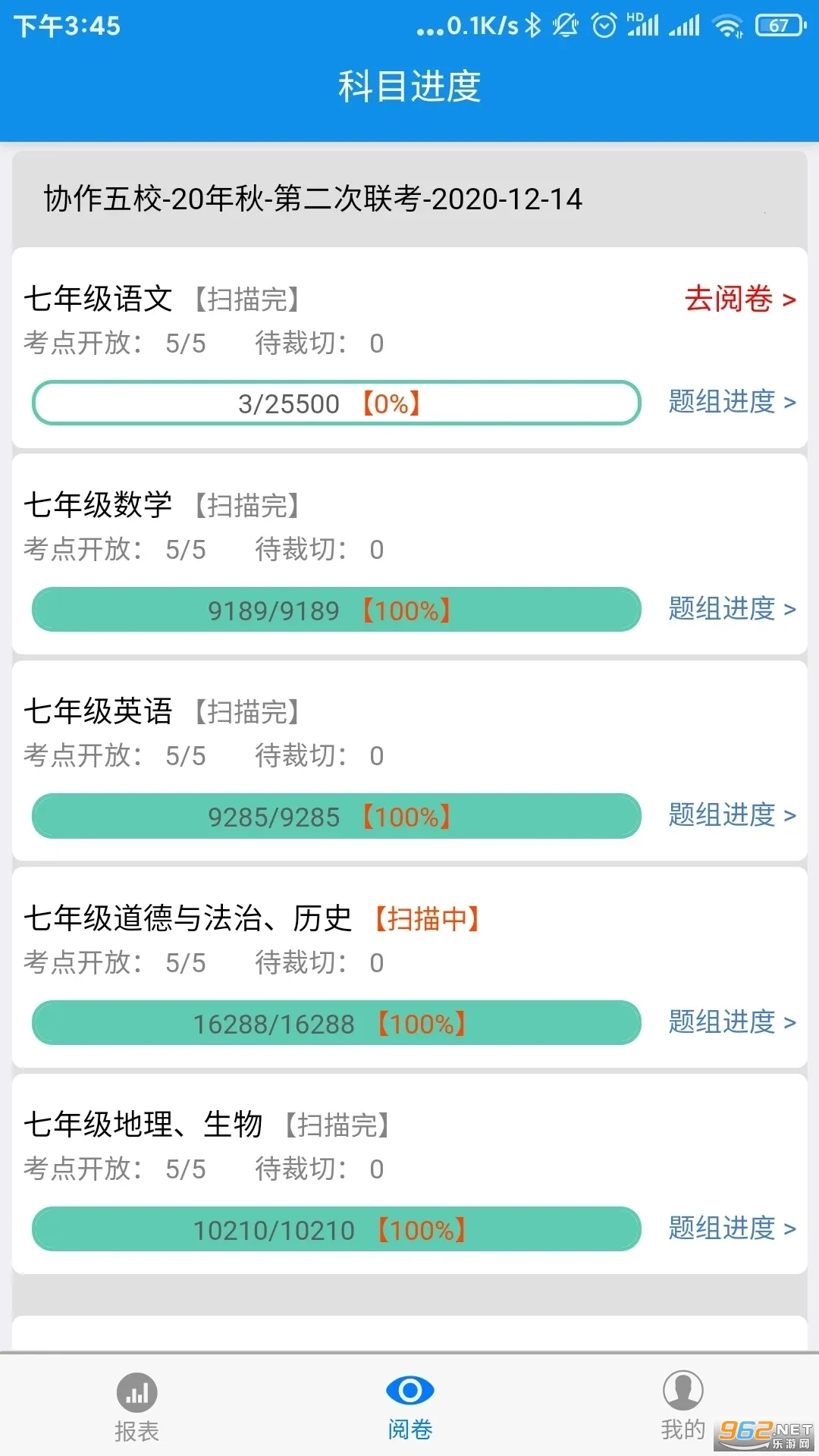 �����ν�ʦ��2026���°汾v8.0 ��Ѱ�