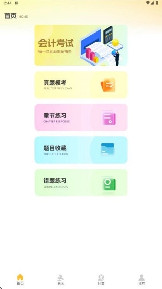 ע���ƿ������2026�ٷ����°汾v1.0.0 ��׿��