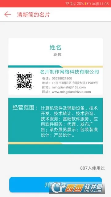 ��Ƭ������׿���ֻ���