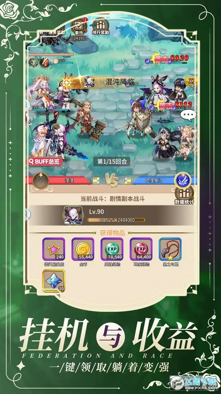 盖娅战记2026官方正版 盖娅战记2026官方正版