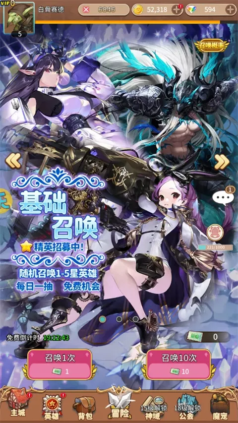 盖娅战记2026官方正版 盖娅战记2026官方正版