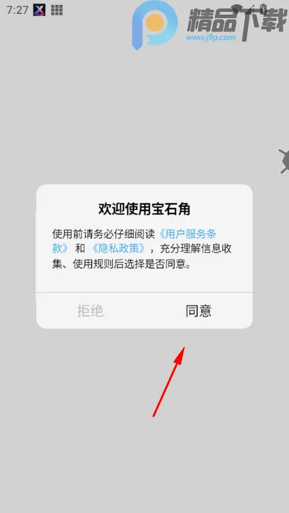 ��ʯ��2026���°汾v3.1.0 ��׿��