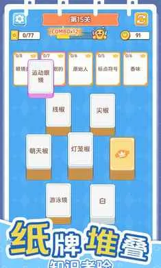 ������������(֪ʶ������ս��Ϸ)v1.0.0 ��Ѱ�