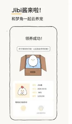 Jibi�ͻ���(������ﻥ��)v1.0.0 �ֻ���