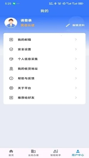 ���ս�ͨ�Ʊ�������ƽ̨�����ֻ���v1.8.9 �ֻ���