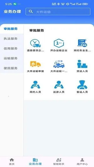 ���ս�ͨ�Ʊ�������ƽ̨�����ֻ���v1.8.9 �ֻ���