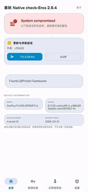 ���� Native Check�������2026���°汾