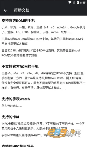 NFC��ģ����(NFC��ģ�⹦��)v9.0.5 ��Ѱ�