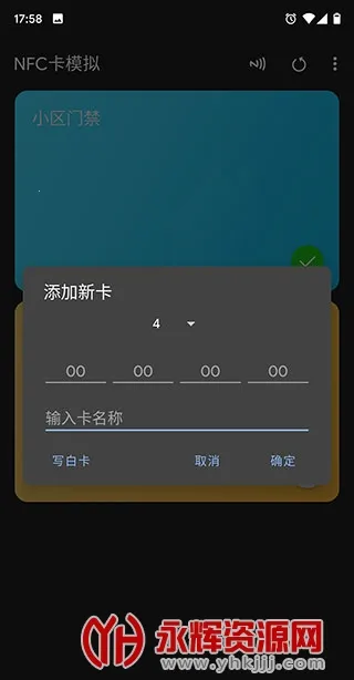 NFC��ģ����(NFC��ģ�⹦��)v9.0.5 ��Ѱ�