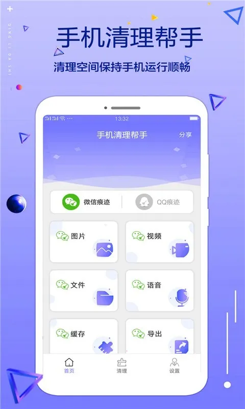 �ֻ���������(�ֻ��ļ���������)v1.0.0 ��׿��