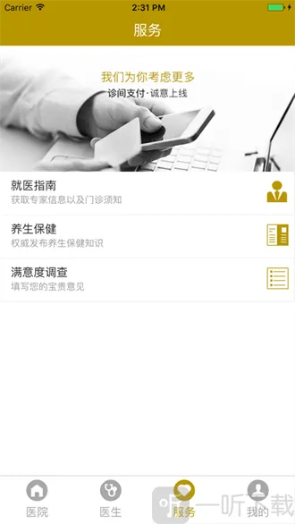 ��������ҽԺ(ҽԺ��ҽ����)