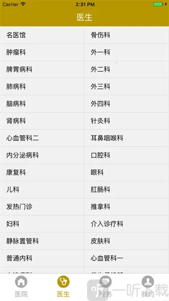 ��������ҽԺ(ҽԺ��ҽ����)