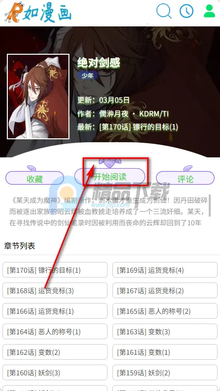 ������app�ٷ�����