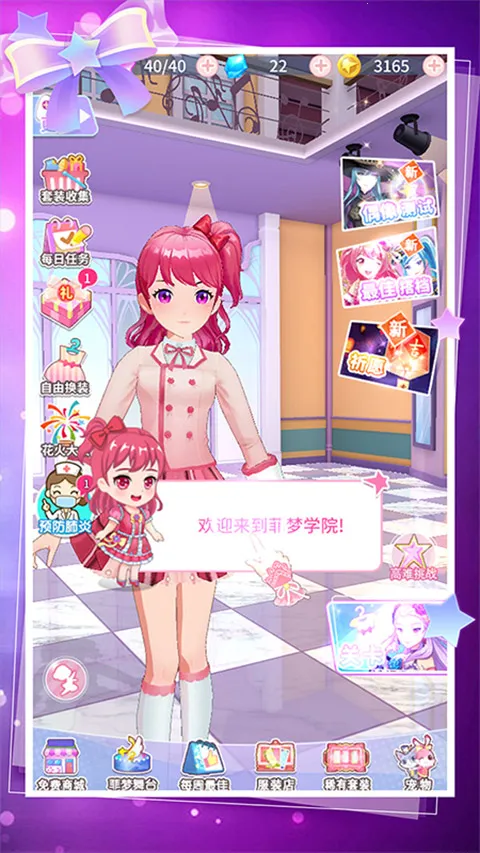 �Ʒ�Ů��2026�ٷ����°汾v2.4.7 ��Ѱ�