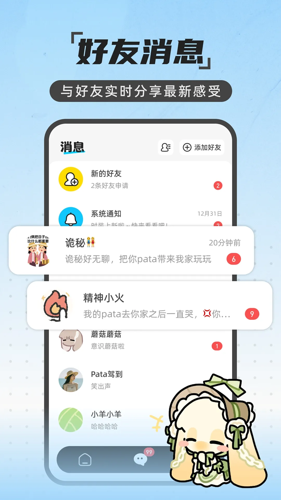 Pataһ��������(���������罻APP)v2.1.1 ��Ѱ�