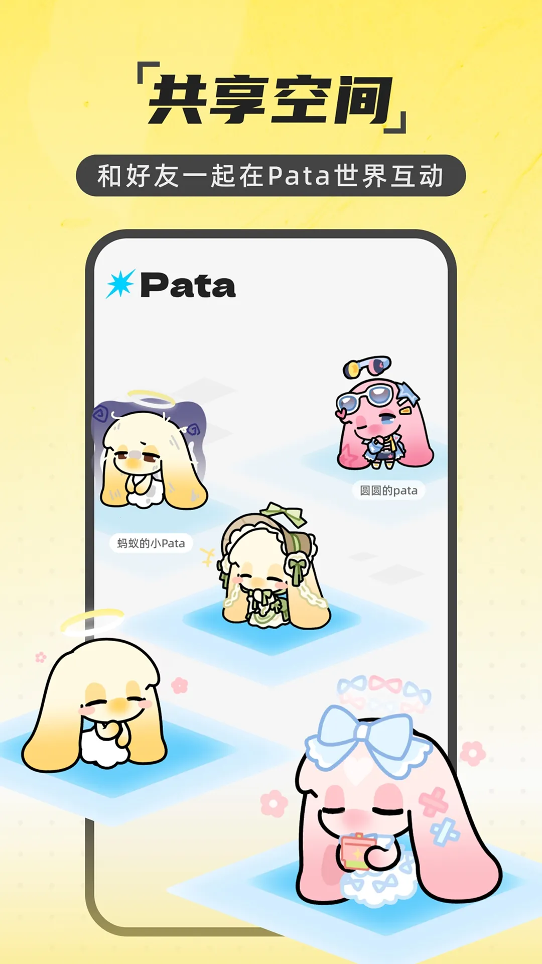 Pataһ��������(���������罻APP)v2.1.1 ��Ѱ�