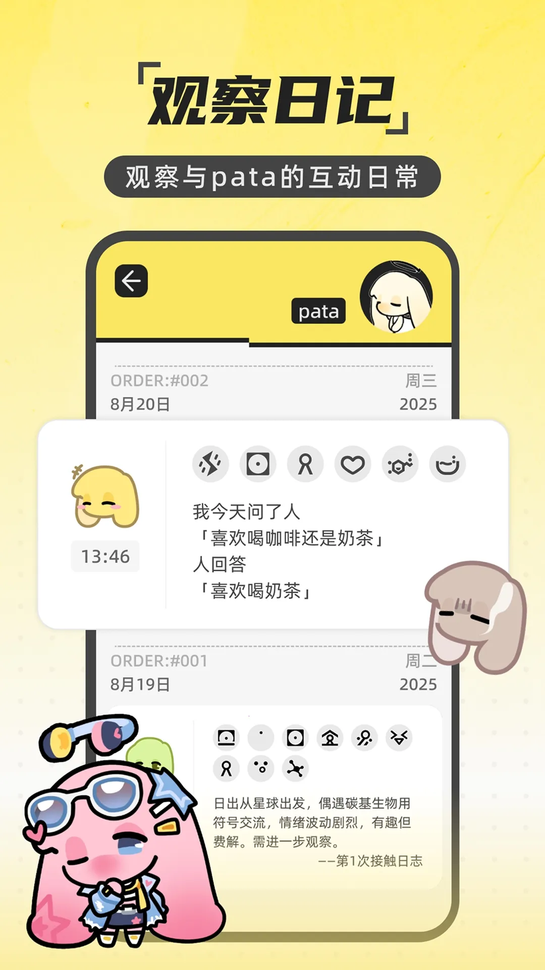 Pataһ��������(���������罻APP)v2.1.1 ��Ѱ�