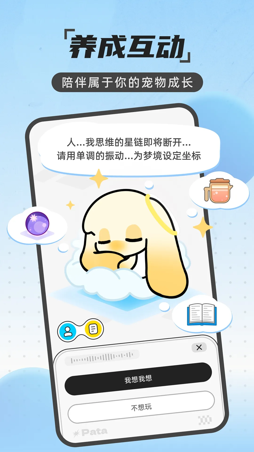 Pataһ��������(���������罻APP)v2.1.1 ��Ѱ�