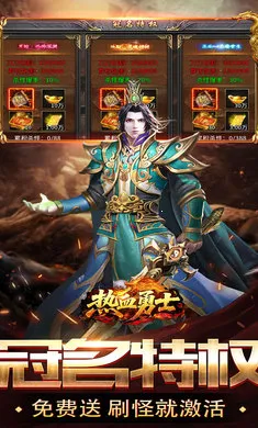 ��Ѫ��ʿ-Ԥ2026���ذ�װv200 ��׿��