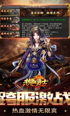 ��Ѫ��ʿ-Ԥ2026���ذ�װv200 ��׿��