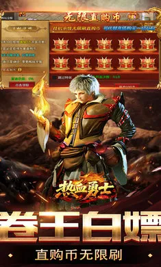 ��Ѫ��ʿ-Ԥ2026���ذ�װv200 ��׿��