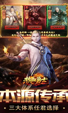 ��Ѫ��ʿ-Ԥ2026���ذ�װv200 ��׿��