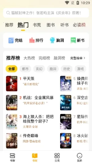 mfxsģ�鹤��(С˵�Ķ��Ż���)v3.0 �ٷ�����