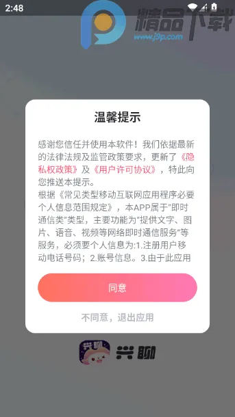 �����罻ƽ̨2026�ٷ����°汾v5.9.4.3 ��׿��