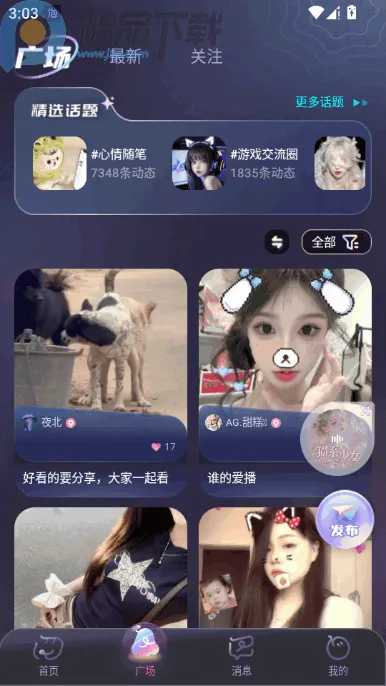 �ݷ�������(��������ƽ̨)v1.1.0 �ֻ���