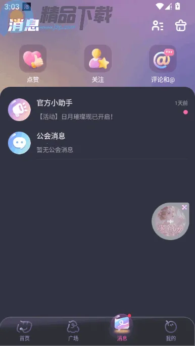 �ݷ�������(��������ƽ̨)v1.1.0 �ֻ���