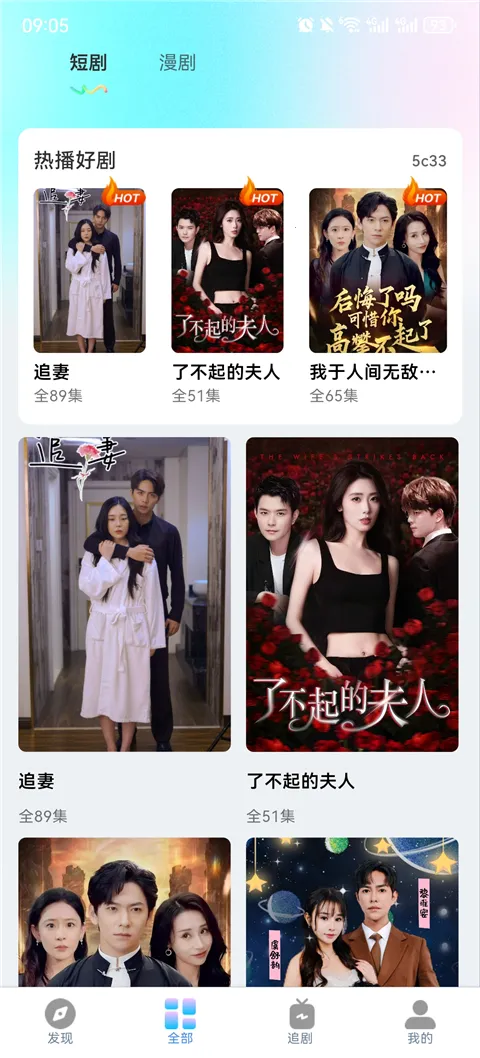 ���ˢ�̾����������ֻ���v1.0.1 ��׿��