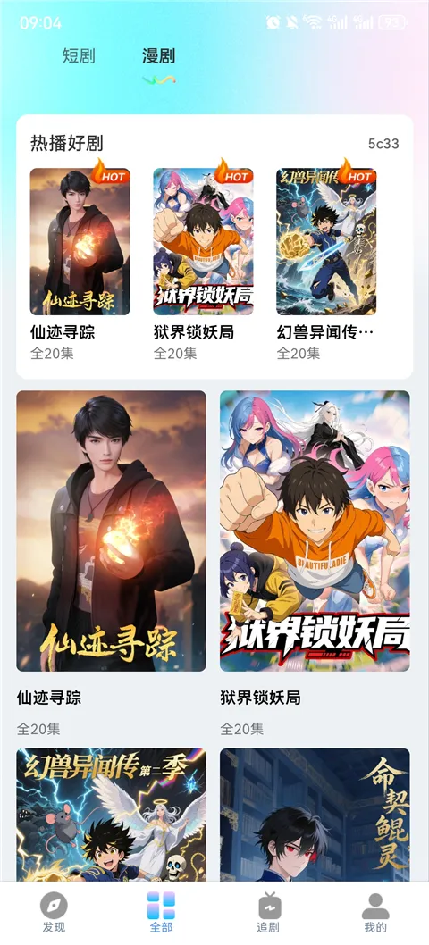 ���ˢ�̾����������ֻ���v1.0.1 ��׿��