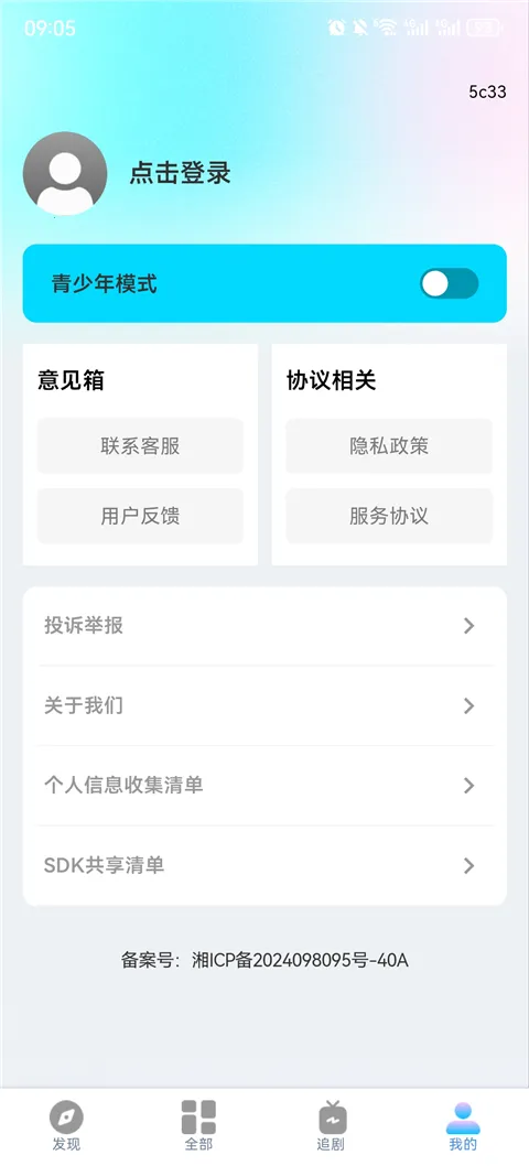 ���ˢ�̾����������ֻ���v1.0.1 ��׿��