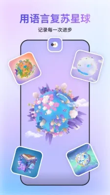 GoSpeak(AI����ѧϰ����)v1.0.0 �ֻ���