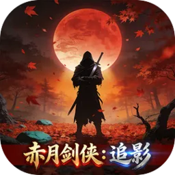 ���½���:׷Ӱ(���ֹһ���Ϸ)v1.2.0 ��Ѱ�